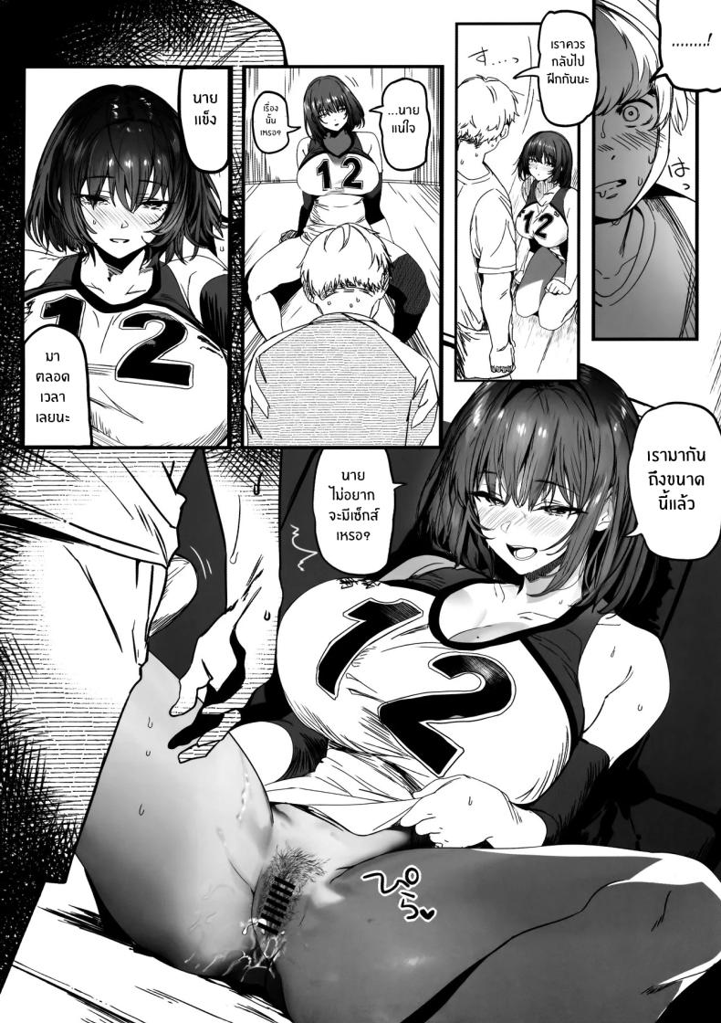 ทั้งหมดนี้เพื่อคัตสึยะคุง 2